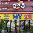 빵사랑 베이커리 이미지