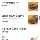 호츠더 | 건대 일본식 이자카야 호츠 쿠시카츠 후기 모듬회 별점1점