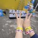자산공원 충무정옆 | KB조이올팍 뮤직페스티벌 2025 - day1 다녀온 후기 / 올림픽공원 잔디마당