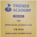 (주)프렌즈아카데미광교 이미지