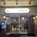 캐슬명품세탁소 이미지