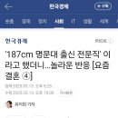 &#39;187cm 명문대 출신 전문직&#39; 이라고 했더니…놀라운 반응 [요즘 결혼 ④] 이미지