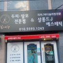살롱드제이준 이미지