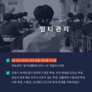 대치동 스터디카페 추천! 몰입관리,개별모니터링! 스코관리형스터디카페 대치1호점