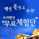 블랭크 펜션 이미지