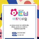 창의톡톡미술교습소