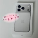 The Courier | 🍎 [아이폰 17 프로] 북미 직구 일기 (ep.2 courier delivery 로 성공하다)