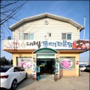 동태전문점 이미지