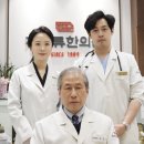 유명한의원 이미지