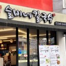 슬비네 | 칼국수] 오징어 한마리가 들어간 얼큰칼국수, 비빔칼국수 /수육,감자전 후기 :: 대전 관저동 슬비네칼국수