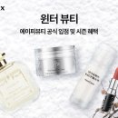뷰티럭스