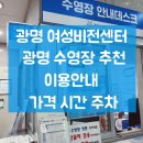 여성비전센터 | 광명 수영장 추천 광명 여성비전센터 수영장 이용안내 가격 시간 주차