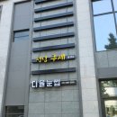 청담구제 - 은평구 통일로 767 | 청담구제