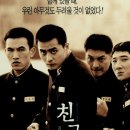 친구여 이미지