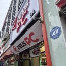 제우스PC 수유점 | 강북구청사거리 PC방 추천 제우스PC 수유점 오픈 전국 최고 사양 피시방 제우스 피씨방