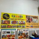 경주통닭 이미지