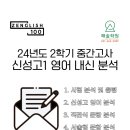 해솔영어학원 이미지