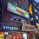 신촌밥집 이미지