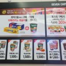 세븐일레븐 서현에클라트점