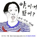 여자가 자기 머리카락을 만지작거리면? (여자의 이런 행동은 남자 유혹하는 신호) + ※출처확인 이미지