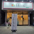 온누리후르츠