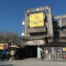 옛터숯불닭갈비 이미지