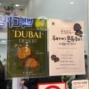 언남초앞 건너편 상가쪽 | [안산 카페] 순순마카롱 두바이쫀득쿠키 웨이팅 후기🍪