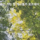 온천카랜드