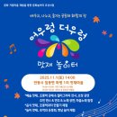 어우렁더우렁 - 제주시 | 어우렁더우렁