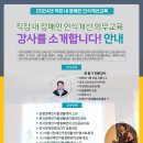 장애인인식개선 교육강사 양성과정 이미지