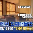 부동산이야기공인중개사사무소 이미지