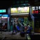 용화방앗간