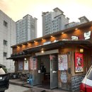 덕소 박경규 항아리 보쌈 재방문 식당 #내돈내산