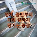 강동천호정형외과의원 이미지