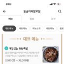 뚱굴이네 이미지