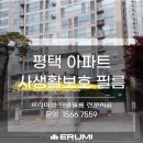 이케이에너지(주)평택 | 평택 저층아파트, 커튼 없이 사생활 보호되는 단열필름 시공 후기!