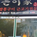 돈이가 이미지