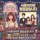 열일곱 | ㅣ서른이지만 열일곱입니다 다시봐도 소름돋는 힐링 명작후기 정주행드라마추천ㅣ신혜선 양세종 안효섭