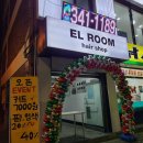 엘룸뷰티 이미지