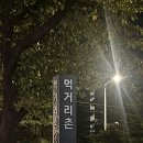 씨네마맥주 대구월곡점 | 월곡 술집 가성비 씨네마맥주 월곡점