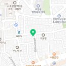 구운동 538-11 이미지