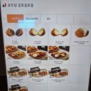 호두당김포걸포점 | 김포 호두당 앙버터 호두과자 선물하기 좋아요
