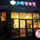 오학정육점 이미지
