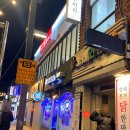 방배본가닭한마리 이미지