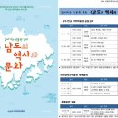 국립목포대학교박물관 이미지