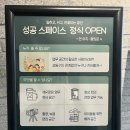 태산작은도서관 | 성수동 성공스페이스 공유오피스 1일권 이용 후기