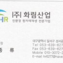 주식회사 화림 Daum카페