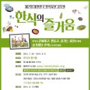 우리한식 이미지