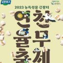 연천율무 이미지