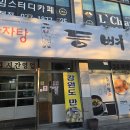 등뼈(화봉점) 이미지